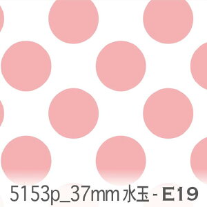 37ミリ ドット・水玉 (昼) e19.アイシクルピンク 5153p-e19 おしゃれ オックス 生地 女の子 シーチング ブロード x販売停止中_(ev) ev ダブルガーゼ カルトナージュ おしゃれ 生地 北欧風 エレガ