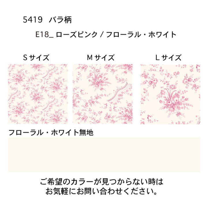 楽天市場】バラとレース柄 5419-e18 ローズピンク × フローラル 