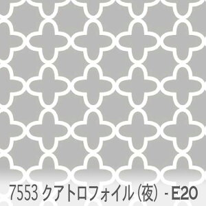 クアトロフォイル(四つ葉) 夜柄 モロッカン 7553-e20 ライトグレー おしゃれ オックス 生地 女の子 シーチング ブロード x販売停止中_(ev) ev カルトナージュ おしゃれ 生地 check エレガント 生