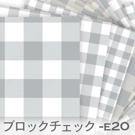 ブロックチェック ライトグレー E-20 ギンガムチェック おしゃれ 生地 モダン オックス生地 生地 布 松尾捺染 綿100％ シーチング生地 11号帆布 ev カルトナージュ check 生地 布 松尾捺染 綿100％ 10cm単位 入園入学 商用利用可