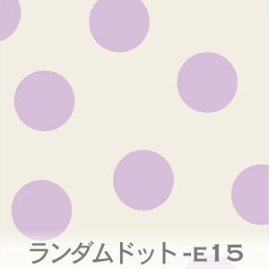 ランダムドット 30.ラベンダー E-15 Random dots e15 おしゃれ 生地 大 中 小 3サイズ 北欧風 モダン オックス生地 布 シーチング生地 x販売停止中_(ev) ev ダブルガーゼ ga カルトナージュ dots 生地 布