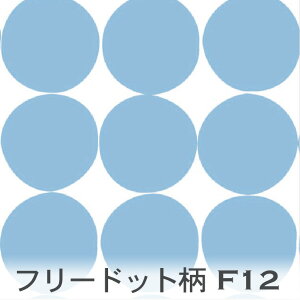 ドット・水玉柄 生地 北欧風 5670-f12 スカイブルー フリーハンド ドット 水玉 オックス シーチング ブロード x販売停止中_(ev) ev ダブルガーゼ カルトナージュ おしゃれ 生地 check 生地 布 松尾