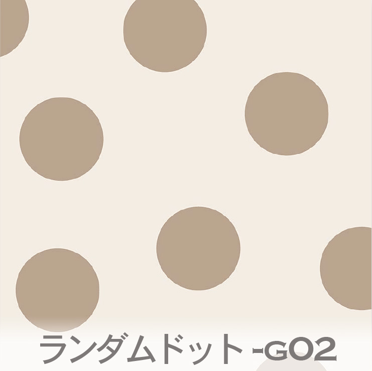 【楽天市場】ランダムドット ベージュ G-02 Random dots g02 
