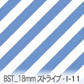 スウェーディッシュブルー bst18-i11 おしゃれでかわいい斜めストライプ 人気の太さ オックス シーチング ブロード 11号帆布 ダブルガーゼ 綿100% 10cm単位 カット売り 入園入学 商用利用可