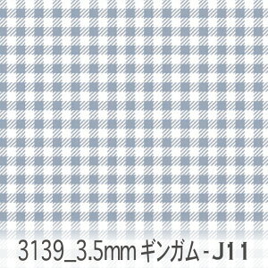 3.5ミリ ギンガムチェック j11.スレートグレー 3139-j11 オックス シーチング ブロード 11号帆布 ダブルガーゼ カルトナージュ おしゃれ 生地 check エレガント 生地 布 松尾捺染 綿100% 10cm単位 カ