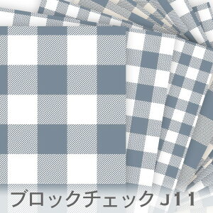 ブロックチェック J11 スレートグレー ギンガムチェック スレートブルー おしゃれ 生地 モダン オックス生地 生地 布 松尾捺染 綿100% シーチング生地 11号帆布 カルトナージュ check 生地 布