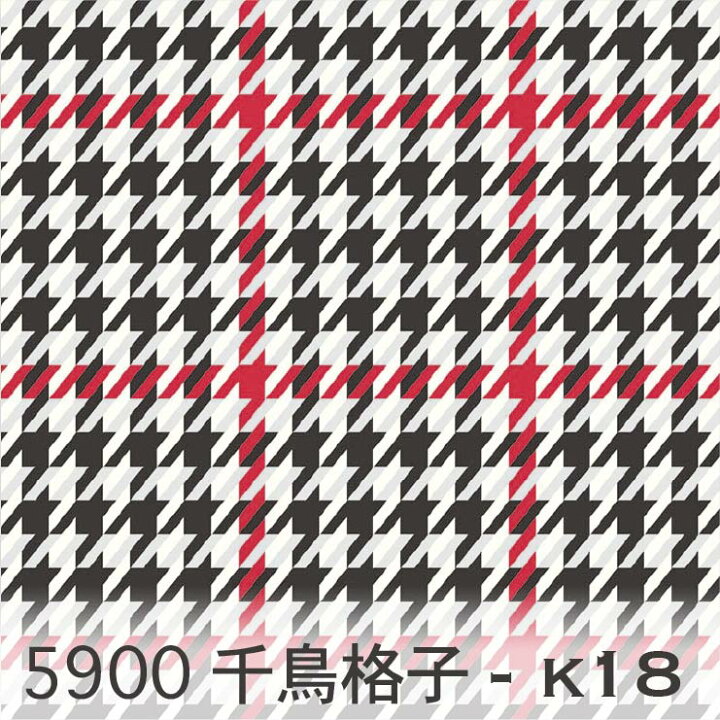 楽天市場】千鳥柄 3サイズ展開 5900-k18 n20スモークブラック×レッド 