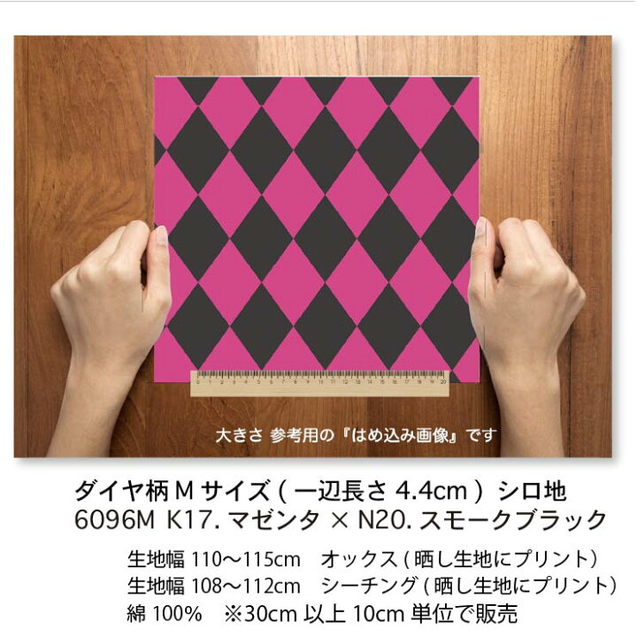 楽天市場】ダイヤ柄 x スモークブラック 6096-k17 定番の菱形 ダイヤ  