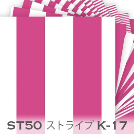 マゼンタ k17 ブロックストライプ 生地 st50 面積比率 50% のロンドンストライプ生地 おしゃれ 生地 3ミリから 7センチ 10種類の太さ オックス シーチング ブロード 生地 布 松尾捺染 綿100％ 10cm単位 カット売り 入園入学 商用利用可