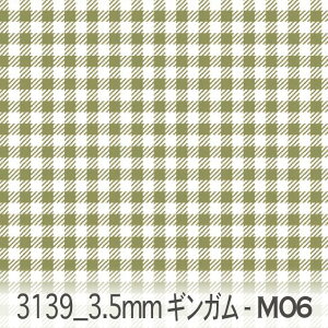 3.5ミリ ギンガムチェック m06.マリンプラント 3139-m06 オックス シーチング ブロード 11号帆布 ダブルガーゼ カルトナージュ おしゃれ 生地 check エレガント 生地 布 松尾捺染 綿100% 10cm単位 カ