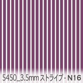 3.5ミリ ストライプ n16.ダークバイオレット 5450-n16 オックス シーチング ブロード 11号帆布 ev カルトナージュ おしゃれ 生地 check エレガント 生地 布 松尾捺染 綿100％ 10cm単位 カット売り 入園入学 商用利用可