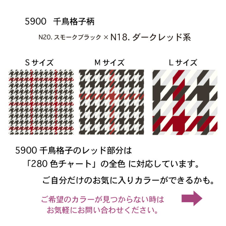 楽天市場】千鳥柄 3サイズ展開 5900-n18 n20スモークブラック×ダーク 