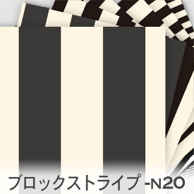 ブロックストライプ スモークブラック N-20 おしゃれ 生地 モダン 北欧風 オーニング 太ストライプ オックス生地 布 シーチング生地 11号帆布 ev ブロード カルトナージュ st7070 st5050 st3636 st2424 st1818 n20 生地 布 松尾捺染 綿100％10cm単位 入園入学 商用利用可