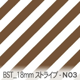 チョコブラウン bst18-n03 おしゃれでかわいい斜めストライプ 人気の太さ オックス シーチング ブロード 11号帆布 ダブルガーゼ 綿100% 10cm単位 カット売り 入園入学 商用利用可