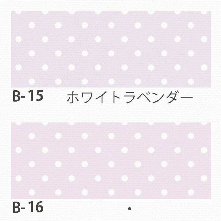 楽天市場 1 5ミリドット 夜柄 パステルカラー グループb 合計280色の かわいい 極淡色 おしゃれ 生地 落ち着いたトーンのカラー オックス生地 シーチング生地 11号帆布 Ev 生地 Plane Muji 無地 布 ダブルガーゼ 綿100 カルトナージュ 布 色見本 見本帳 カラーチャート