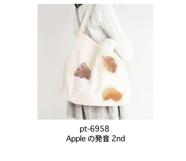楽天市場】パントート パン柄のトートバッグ パンバッグ APPLEの発音 