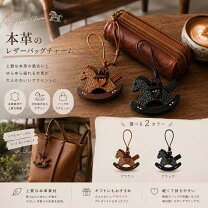 楽天市場】ホース バッグチャームの通販