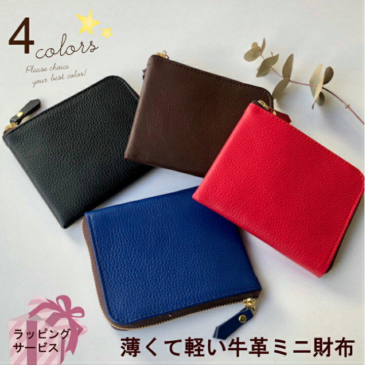 楽天市場 半額 ｽｰﾊﾟｰsale 牛革 ミニ財布 レディース メンズ 本革 L字型 コンパクト キャッシュレス こさいふ 冠婚葬祭財布 極小財布 国産 日本製 プレゼント ペア ミニマリスト ブランド カップル 親子 金運 開運 ミニ 小さい 黒 赤 風水 革財布ギフト工房