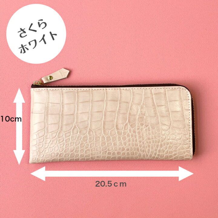 楽天市場】長財布 ピンク クロコダイル型押し 牛革 薄くて軽い ギフト  
