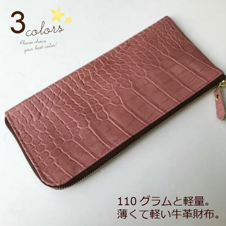 楽天市場】長財布 ピンク クロコダイル型押し 牛革 薄くて軽い ギフト 