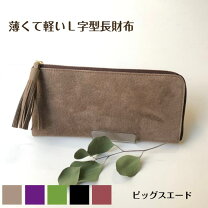楽天市場】長財布 豚革の通販