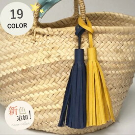 【300円OFF 28日まで限定】　レザータッセル バッグチャーム 本革 レザータッセルチャーム ピッグスキン タッセル おしゃれ ギフト プレゼント 実用的 フリンジ 日本製 大きい 金具がついてない 大人かわいい　豚革 大人可愛い かごバッグに メルカドバッグに カゴバッグ