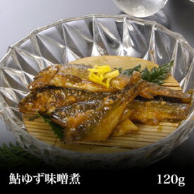 鮎ゆず味噌煮（120g入）