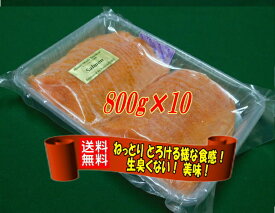 ◆ 業務徳用セット ◆ KISAKU スモークサーモン スライス　8Kg（800g×10）（ 業務徳用セット ・ 無添加 ・ 国内産：那須の工房で製造 ・ ヨーロピアンスタイルの直火法冷燻 ）