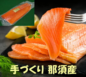 ◆ 業務徳用セット ◆ KISAKU スモークサーモン フィレ 5kg（ 1kg×5） ◆ 料理に合わせて自由にカット 半解凍できれいに簡単にカット OK！◆ 無添加 ・ 国内産：那須の工房 ◆