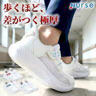【サイズ交換無料】Nurse ナースクラウド 医療 ナースシューズ 白 疲れにくい 疲れない メンズ レディー…