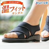 【サイズ交換無料】Nurse 温フィット2 ナースサンダル ナースシューズ 黒 オフィスサンダル 疲れにくい …