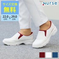 【サイズ交換無料】Nurse アンチウイルス2 医療 ナースシューズ 白 疲れにくい 疲れない メンズ レディー…