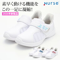 【サイズ交換無料】Nurse ナースクイック 医療 ナースシューズ 白 疲れにくい 疲れない メンズ レディー…