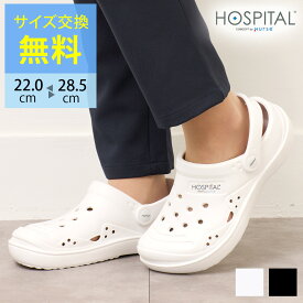 【サイズ交換無料】HOSPITAL ソフトサンダル2 医療 ナースシューズ ナースサンダル 黒 白 疲れにくい 疲れない メンズ レディース 洗える 幅広 4E 大きいサイズ 富士ゴムナース 630 送料無料 rsl