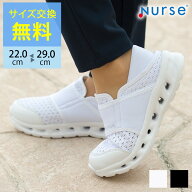 【サイズ交換無料】Nurse フルスペックナース1 医療 ナースシューズ 白 黒 疲れにくい 疲れない メンズ …