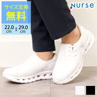【サイズ交換無料】Nurse フルスペックナース2 医療 ナースシューズ 白 黒 疲れにくい 疲れない メンズ …