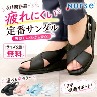 【サイズ交換無料】Nurse クロスサンダル ナースシューズ 黒 白 ナースサンダル オフィスサンダル 疲れに…
