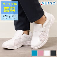 【サイズ交換無料】Nurse プレーンメッシュ 医療 ナースシューズ 白 黒 疲れにくい 疲れない メンズ レデ…