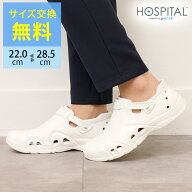 【サイズ交換無料】HOSPITAL ノベルナース 医療 ナースシューズ 白 疲れにくい 疲れない メンズ レディー…