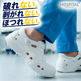 ＼お買い物マラソン★10％OFFクーポン／ 【サイズ交換無料】HOSPITAL ノベルナース 医療 ナースシューズ 白 疲れにくい 疲れない メンズ レディース ひもなし 洗える スリッポン 富士ゴムナース 911 送料無料 rsl