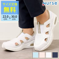 【サイズ交換無料】Nurse ナースフィット2 医療 ナースシューズ 白 疲れにくい 疲れない メンズ レディー…
