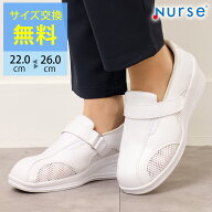 【サイズ交換無料】Nurse 美脚ナース 医療 ナースシューズ 白 疲れにくい 疲れない レディース ヒール 5.…