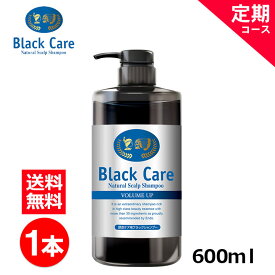 【定期コース】ブラックケアシャンプー600ml 毎回1個お届けのコース【宅配便限定】