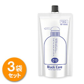 ブラックケアシャンプー 詰め替えパウチ 400mL 3個セット ブラック・ケアシャンプー ブラックシャンプー リンス不要 詰替え 詰換え 詰め換え リフィル スカルプ シャンプー ハリ コシ しっとり 弱酸性 天然成分 地肌ケア レディース メンズ