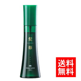 【医薬部外品】薬用育毛剤 アンデプラン 髪華 120ml 1本 育毛 育毛ケア 養毛 女性用 男性用 発毛促進 薄毛 抜け毛 女性用育毛剤 男性用育毛剤 育毛トニック 養毛剤 育毛ローション 薄毛対策 抜け毛対策