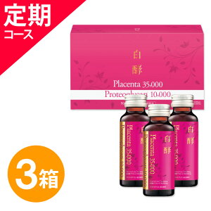 プラセンタの通販 価格比較 価格 Com