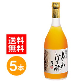 八重泉もろみしぼり酢 720ml 5本 セット もろみ酢 琉球もろみ酢 沖縄もろみ酢 醪酢 美容 健康 ダイエット ドリンク 八重泉酒造