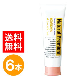 【4,950円お得】天然樹液のトリートメントプレミアム 240g 6本 セット ヘアトリートメント トリートメント 洗い流す ホームケア ダメージケア 保湿 日本製 国産 ダメージリペア 6本