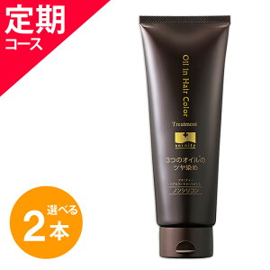 ソワニティ カラー トリートメントの人気商品 通販 価格比較 価格 Com