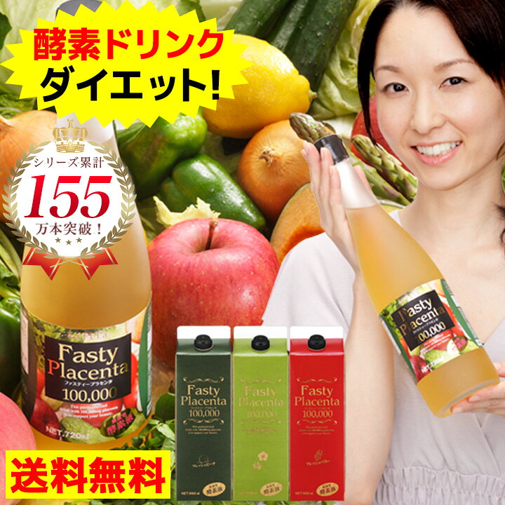 楽天市場】【ポイント10倍＆クーポンで最大10％OFF！】ダイエット 酵素 
